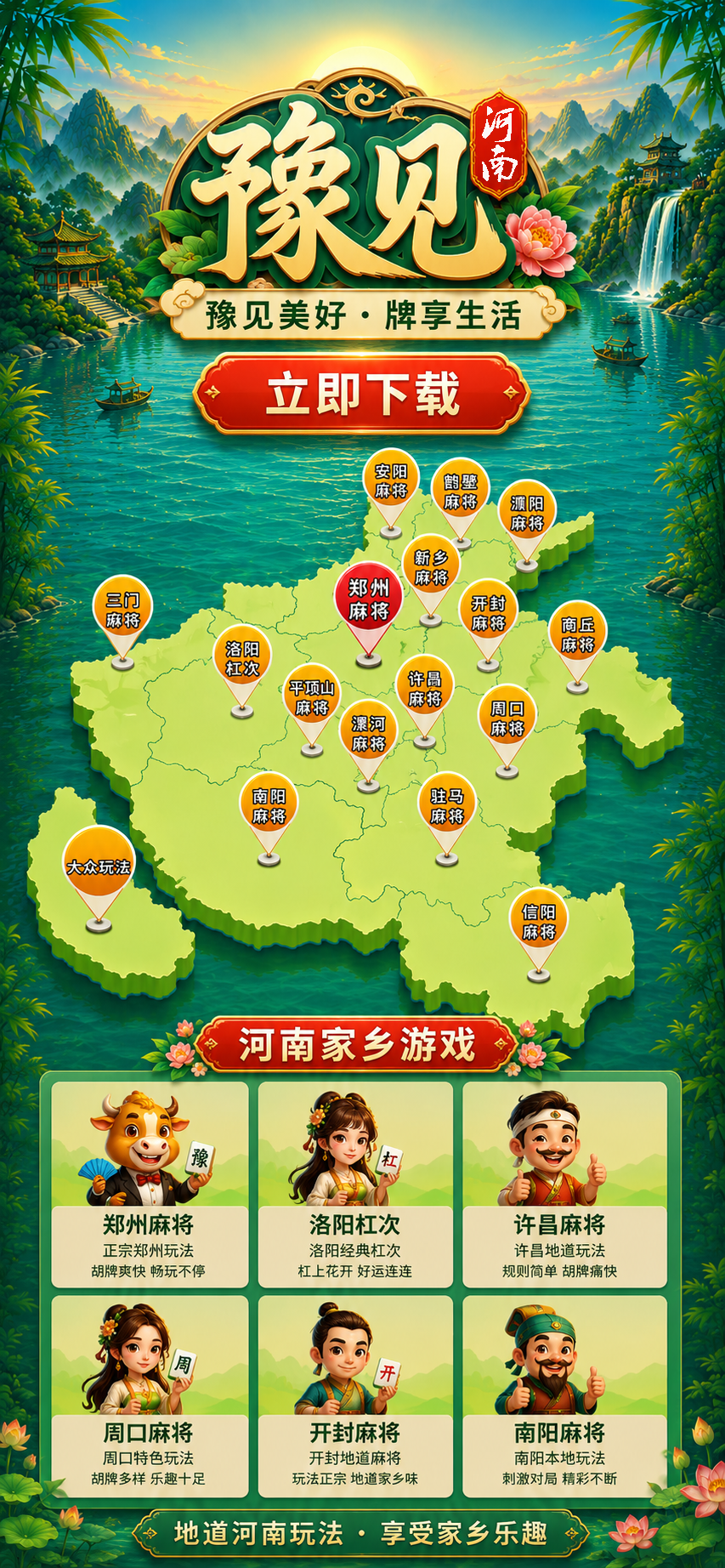 豫见棋牌